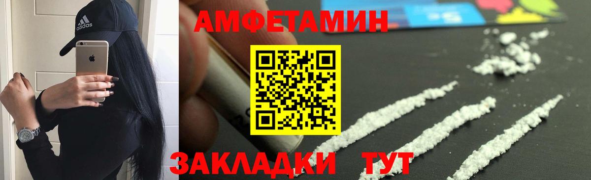 Амфетамин 97% Верхняя Пышма