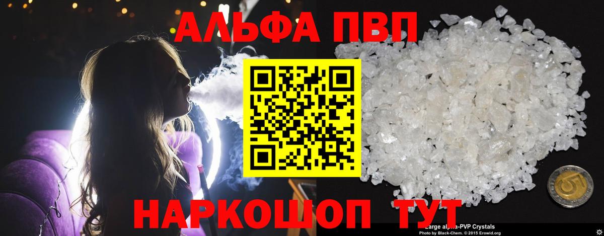 как найти закладки  APVP Соль  Alpha PVP СК КРИС  A-PVP  Вход с VPN  Верхняя Пышма 