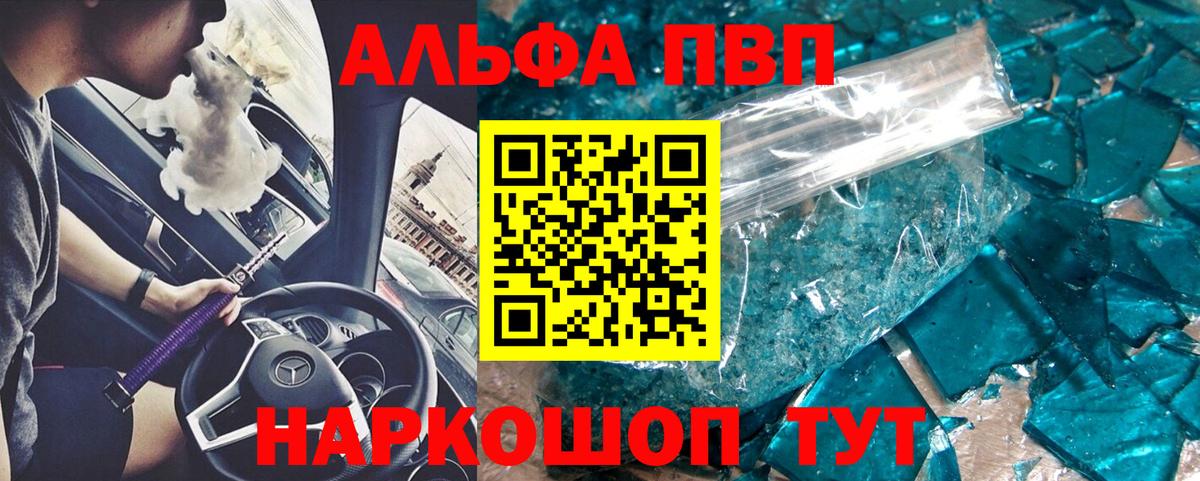 Alpha PVP мука Верхняя Пышма