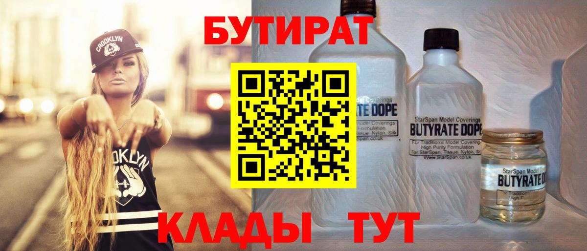 БУТИРАТ оксана Верхняя Пышма