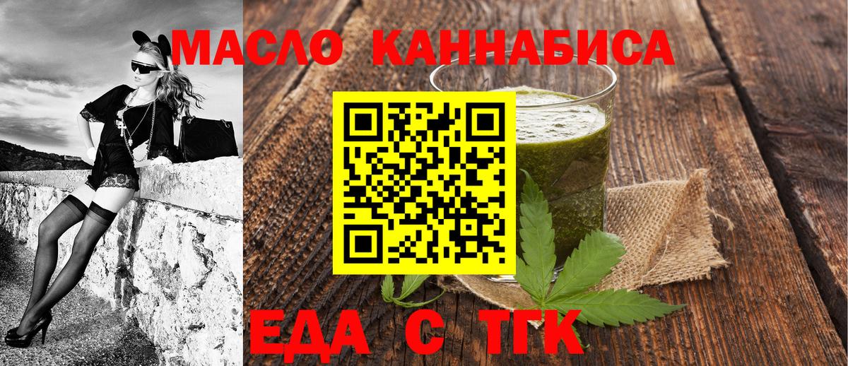 Еда ТГК конопля Верхняя Пышма