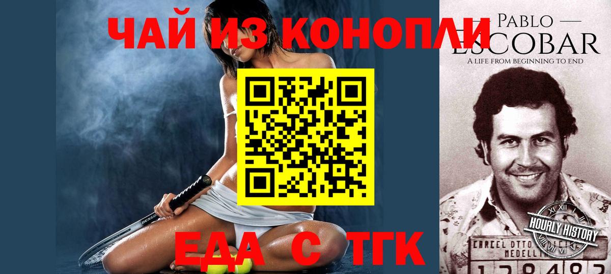 Верхняя Пышма  Cannafood марихуана  Вход с VPN 