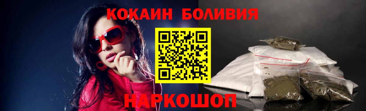 Верхняя Пышма  COCAIN 97%  Вход с VPN  КОКАИН VHQ 