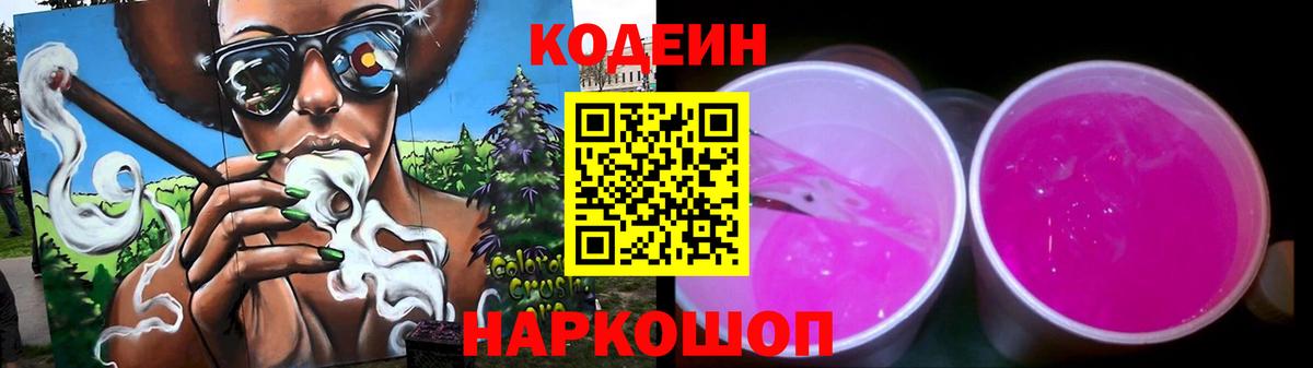 Верхняя Пышма  Кодеин напиток Lean (лин)  Вход с VPN 