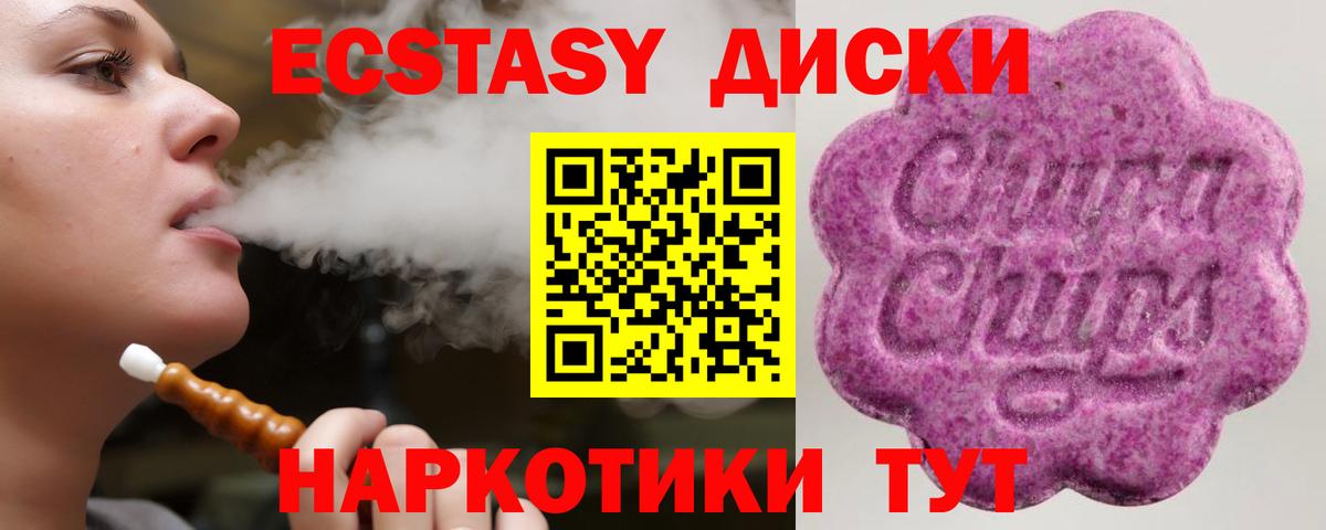 ЭКСТАЗИ 99%  маркетплейс официальный сайт  Экстази  Верхняя Пышма  Вход с VPN  Ecstasy Philipp Plein 