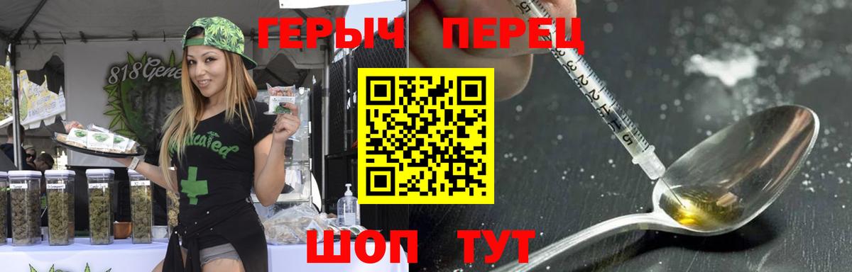 Героин хмурый  Вход с VPN  Верхняя Пышма 