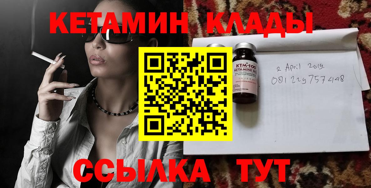 Кетамин ketamine  Кетамин ketamine  Верхняя Пышма  Вход с VPN 