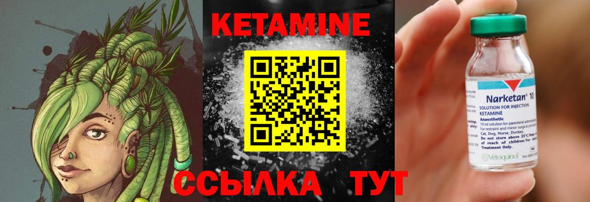 Кетамин VHQ Верхняя Пышма