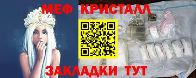 метамфетамин Мариинск