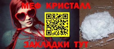 метамфетамин Мариинск