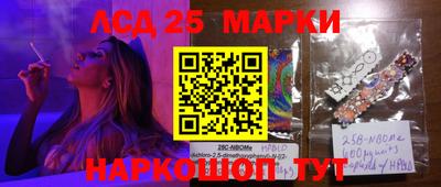 марки nbome Малгобек