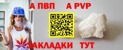 альфа пвп VHQ Малоярославец