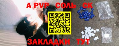 метамфетамин Мариинск