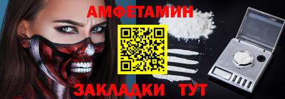 метамфетамин Мариинск