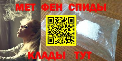 метамфетамин Мариинск