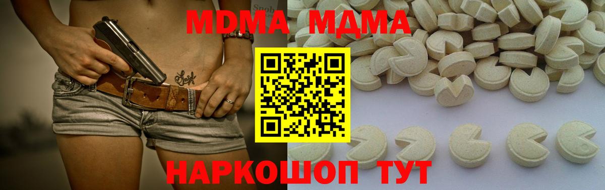 Верхняя Пышма  MDMA VHQ  МДМА  Вход с VPN 