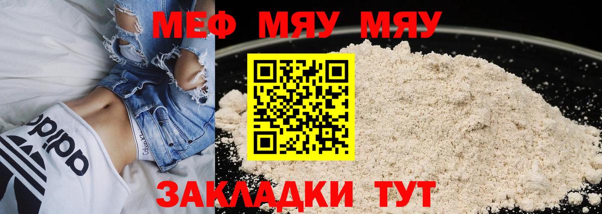 МЕФ mephedrone  Мефедрон  Вход с VPN  Верхняя Пышма  Мефедрон кристаллы 