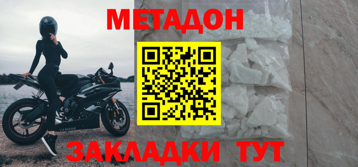 МЕТАДОН VHQ  МЕТАДОН VHQ  гидра ССЫЛКА  Верхняя Пышма  Вход с VPN 