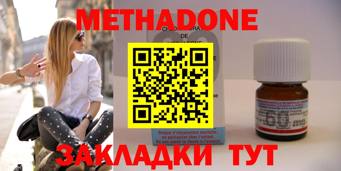 Метадон мёд Верхняя Пышма