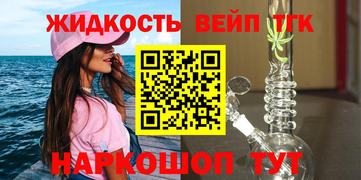 ТГК THC oil  ТГК концентрат  Вход с VPN  Верхняя Пышма 